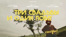 3svadbi