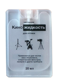 kinoliquid20