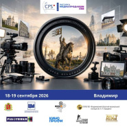 Выставка Mediaproduction Lab Владимир 2026